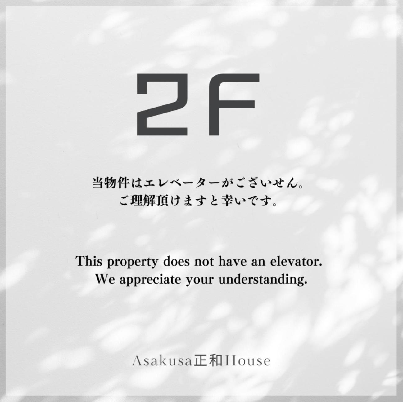 Asakusa正和house طوكيو الغرفة الصورة