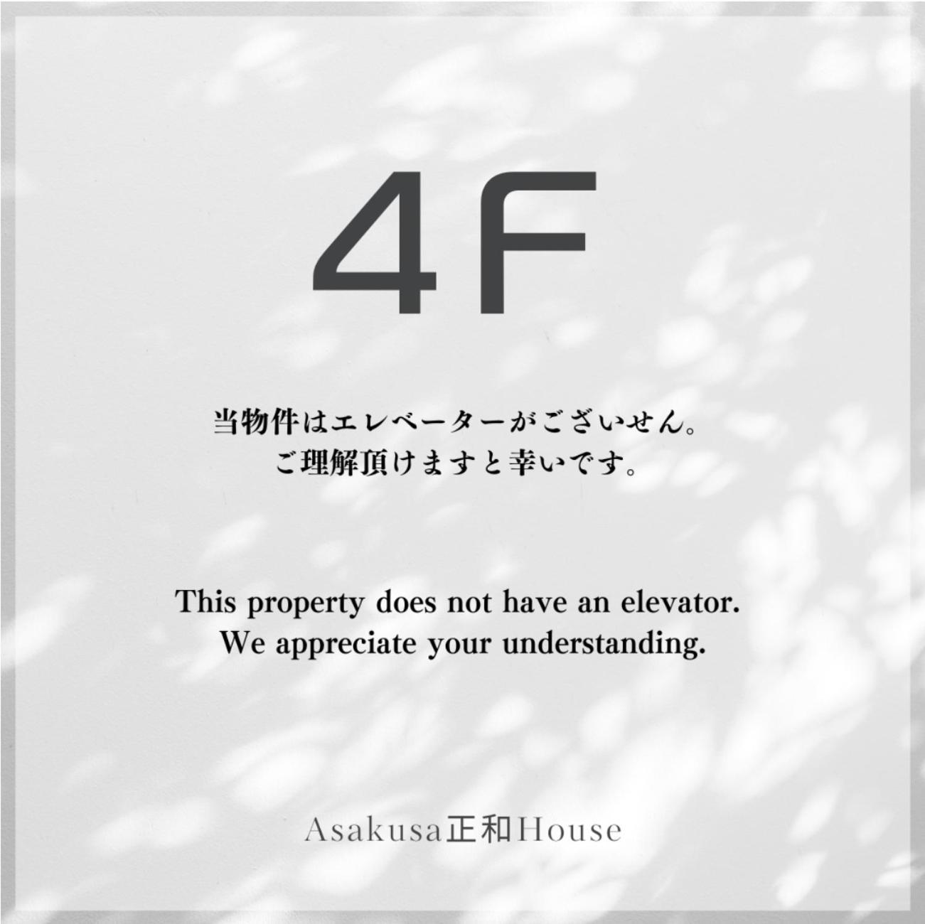 Asakusa正和house طوكيو الغرفة الصورة